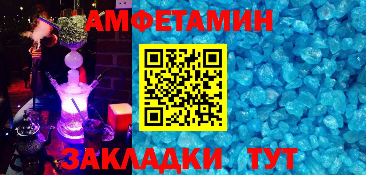 Апатиты  АМФЕТАМИН  Вход с VPN  Амфетамин 97% 