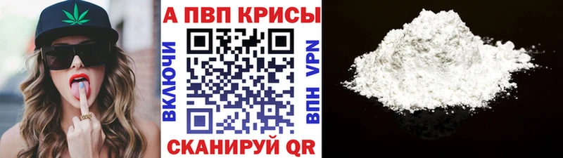 где купить   Апатиты  A PVP СК 