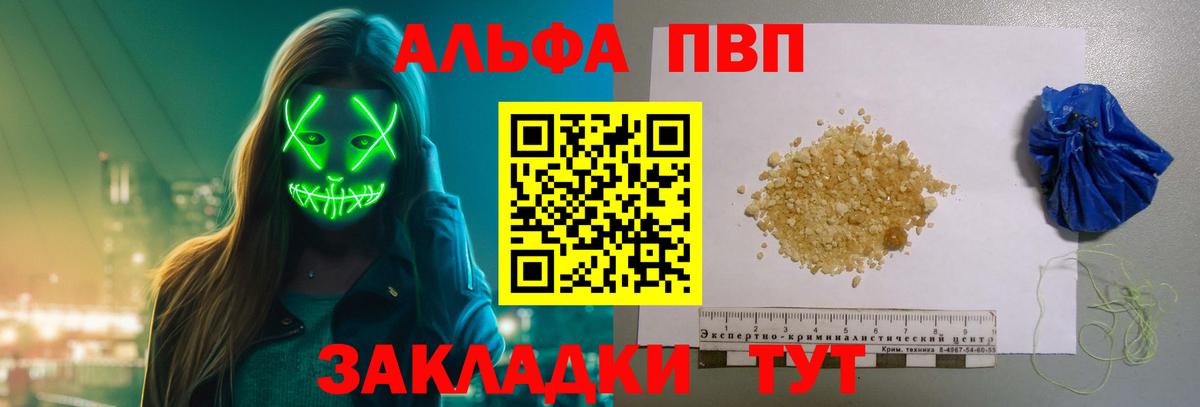 Alpha-PVP СК  APVP кристаллы  А ПВП  Alpha PVP Crystall  Вход с VPN  Апатиты 