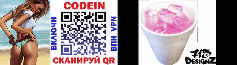Codein Purple Drank купить цена Апатиты