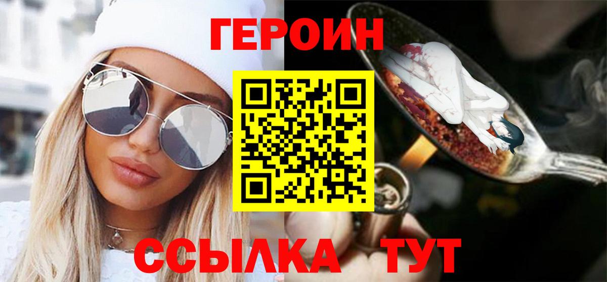 Героин герыч  Вход с VPN  Апатиты 