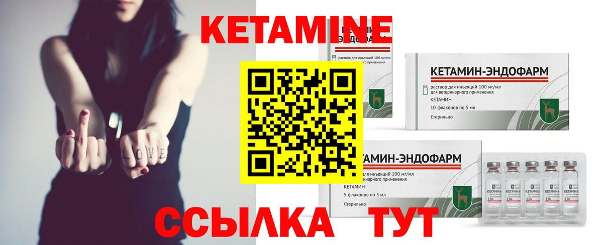 Кетамин VHQ Апатиты
