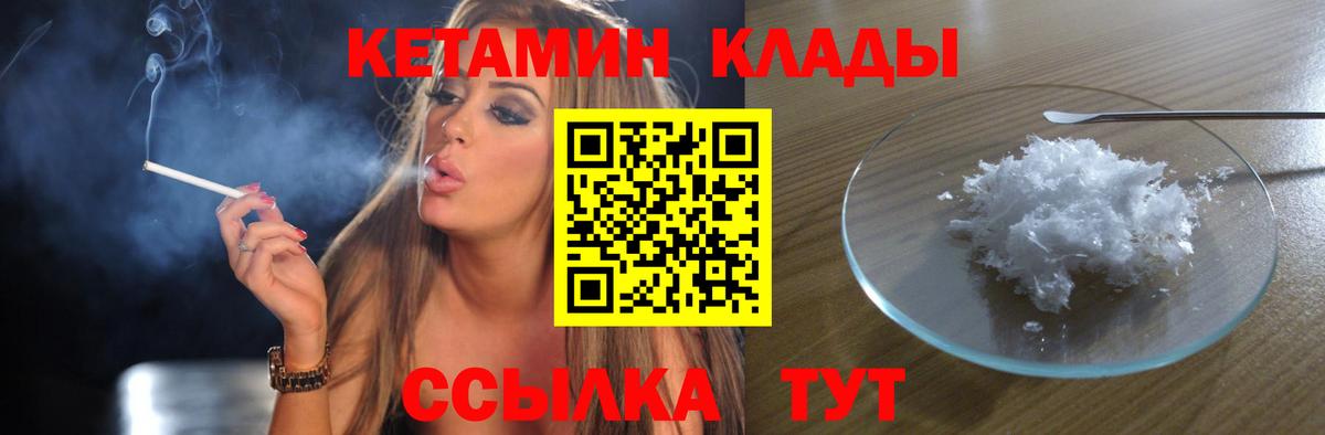 Кетамин VHQ  Вход с VPN  Кетамин ketamine  Апатиты 
