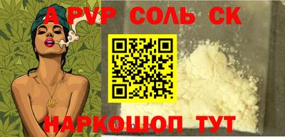 соль ск Ростов-на-Дону