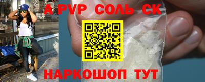 соль ск Ростов-на-Дону