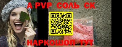 соль ск Ростов-на-Дону