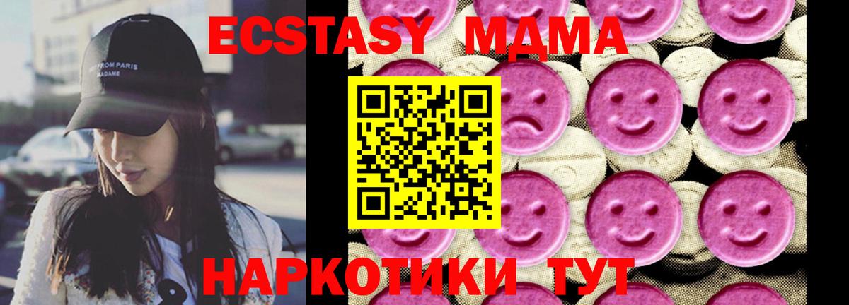 Апатиты  MDMA  Вход с VPN  МДМА VHQ 