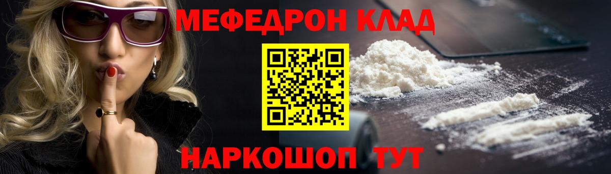 МЕФ mephedrone  ОМГ ОМГ вход  МЕФ  Апатиты  Мефедрон  Вход с VPN  МЕФ кристаллы 
