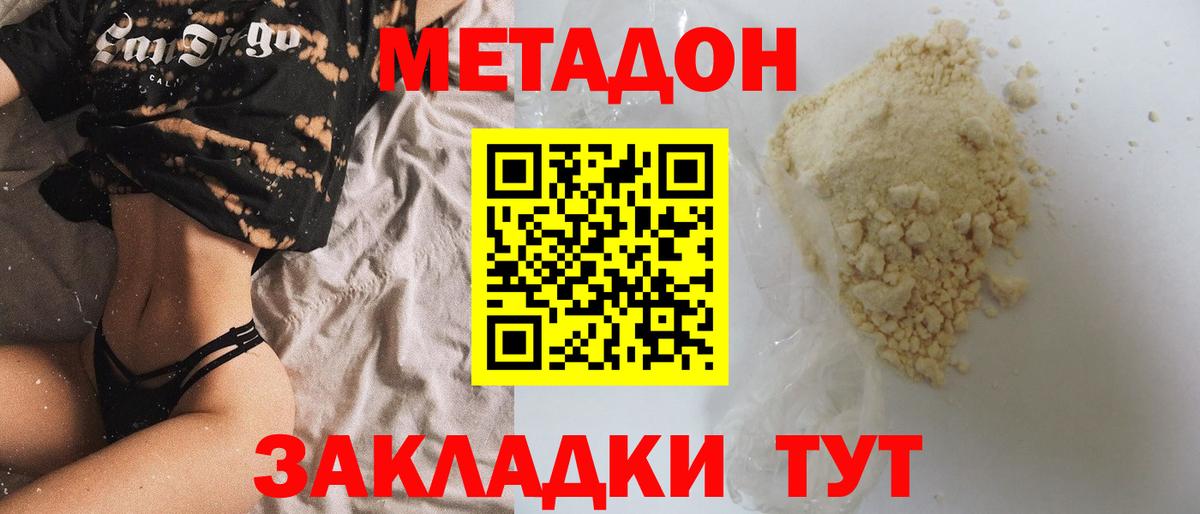 Метадон methadone  Вход с VPN    ссылка  Апатиты 