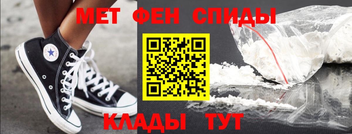 Метамфетамин пудра  Вход с VPN  Апатиты 
