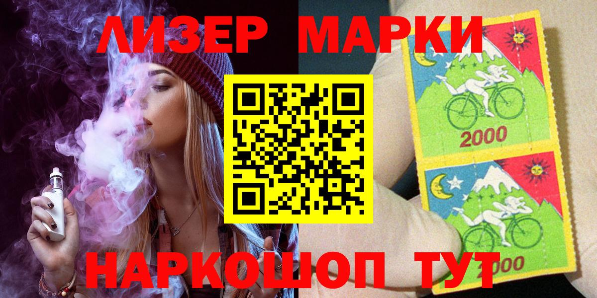 Марки 25I-NBOMe 1,8мг Апатиты