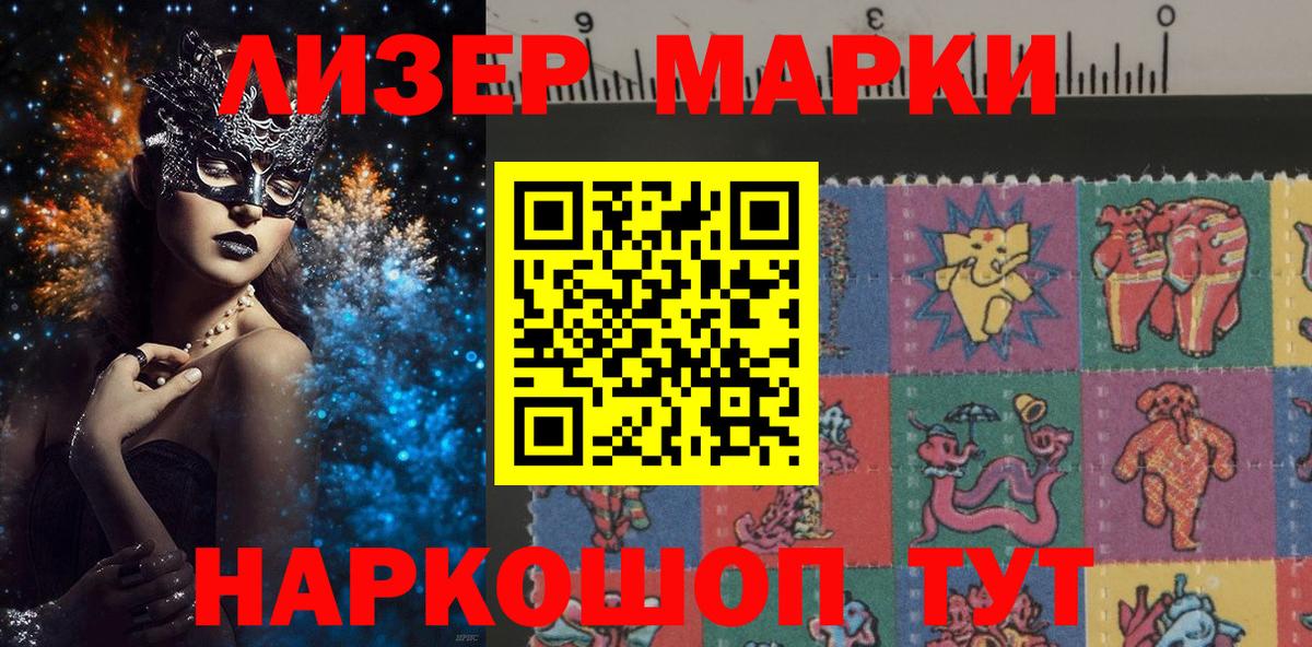 Наркотические марки 1,8мг  Вход с VPN  Апатиты  Наркотические марки 1,8мг 