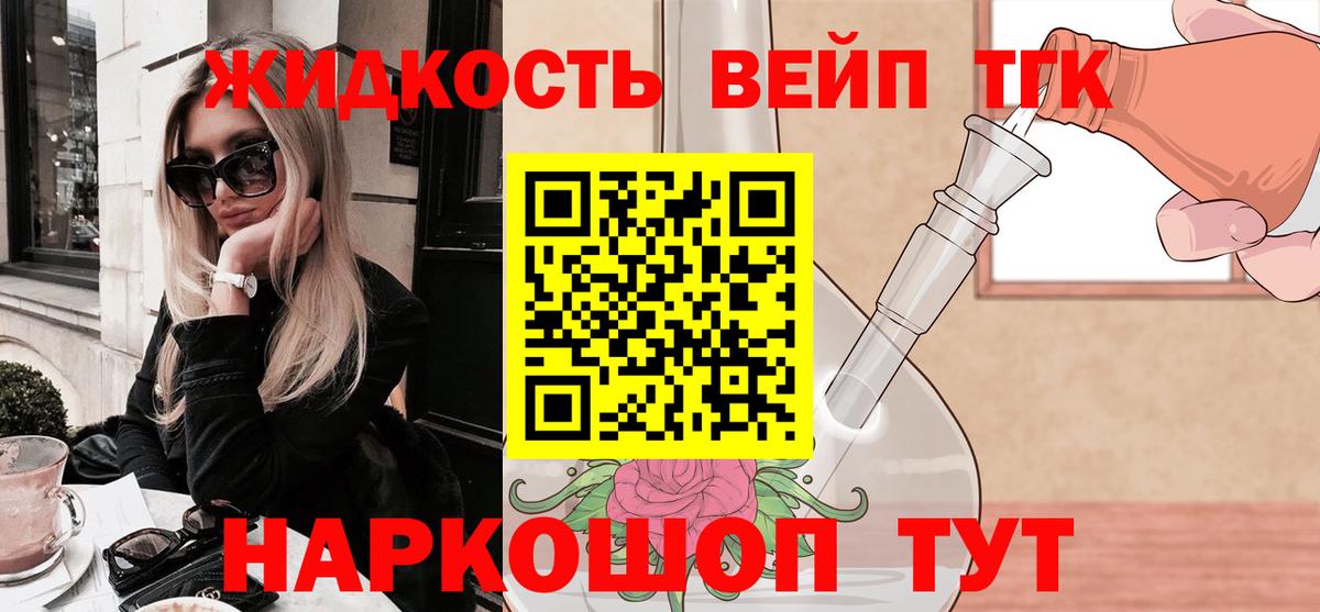 Апатиты  Дистиллят ТГК THC oil  Дистиллят ТГК концентрат  Вход с VPN 