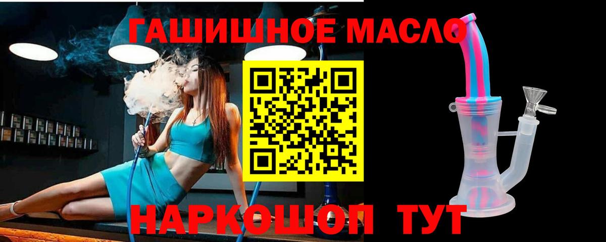 Дистиллят ТГК гашишное масло Апатиты